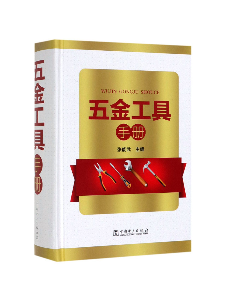 Book-Winshare Donanım Araçları - Power Tools China incelemesi ve fiyatı