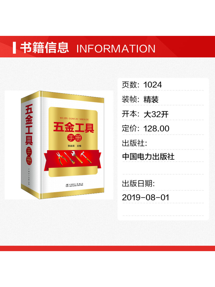 Book-Winshare Donanım Araçları - Power Tools China incelemesi ve fiyatı