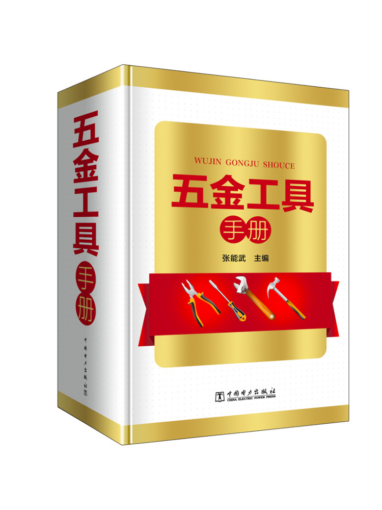 Book-Winshare Donanım Araçları - Power Tools China incelemesi ve fiyatı